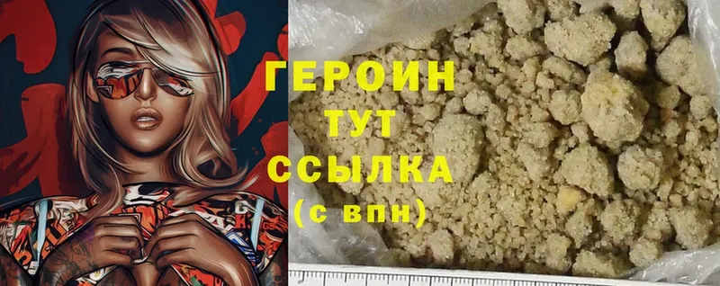 Героин Heroin  Салават 